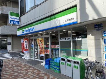 ファミリーマート 大鳥神社前店の画像1