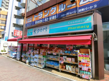 K-PORT(ケイポート) 下目黒店の画像1