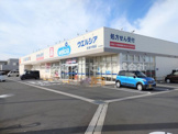 ウエルシア吉田片岡店
