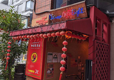 中国茶房8赤坂店の画像1