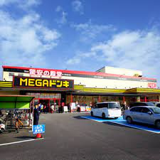 ドン・キホーテ 一宮店の画像1