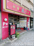 縁