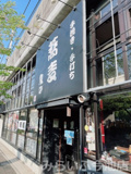 蕎麦割烹黒帯 鶴舞店