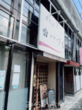 天ぷらいづも