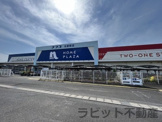 ホームプラザナフコ北都城店