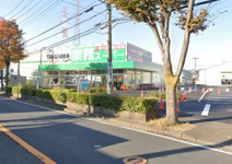 業務スーパー 駒岡店