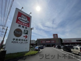 ハンズマン吉尾店