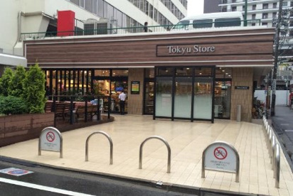東急ストア中目黒本店の画像1