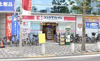 ココカラファイン 中目黒店の画像1