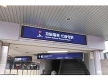 光善寺駅