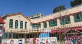 中振敬愛保育所