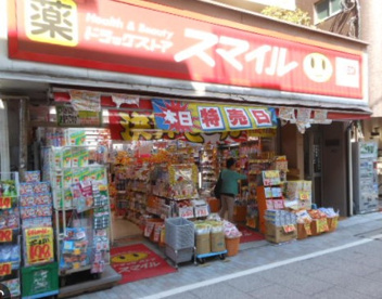 ドラッグストアスマイル戸越銀座店の画像1