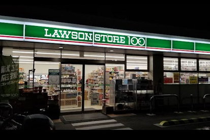 ローソンストア100 LS住道矢田二丁目店の画像1