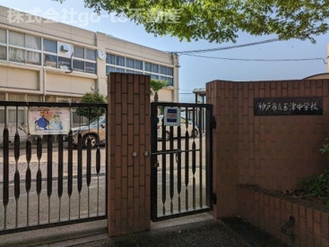 神戸市立玉津中学校の画像1
