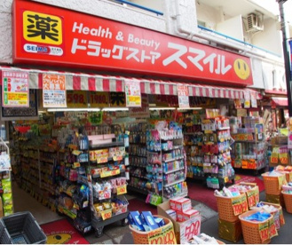 ドラッグストアスマイル初台店の画像1