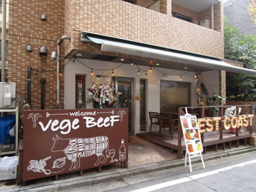 vege BeeF(ベジビーフ)の画像1