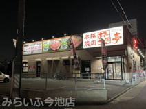 あみやき亭千種店