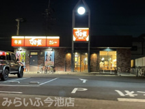 すき家 千種鏡池通店