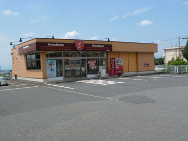 ほっともっと芳賀店の画像1