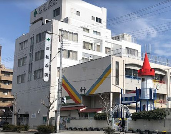 東和病院の画像1