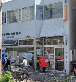 阿倍野阪南郵便局の画像1