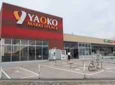 ヤオコー 新座店の画像1