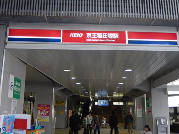 ＪＲ南武線稲田堤駅の画像5