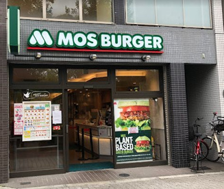 モスバーガー長居店の画像1