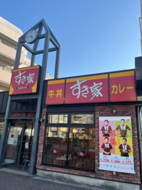 すき家 千川駅前店の画像1