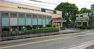 マルヤス 茨木店の画像1