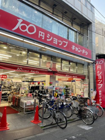 キャンドゥ 東長崎店の画像1