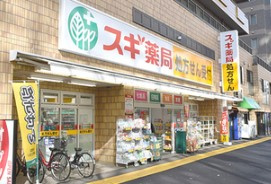 スギドラッグ 大久保二丁目店の画像1