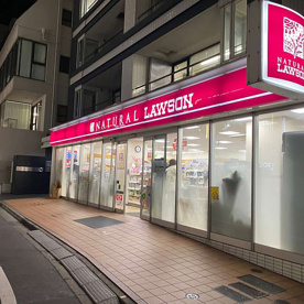 ナチュラルローソン 渋谷道玄坂一丁目店の画像1