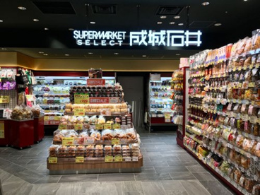 成城石井 SELECT 渋谷 東急フードショー店の画像1