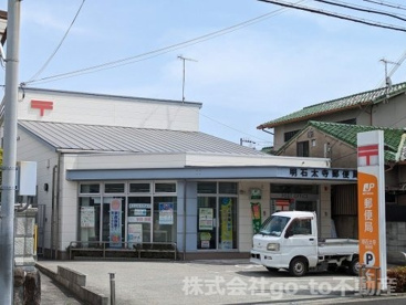 明石太寺郵便局の画像1