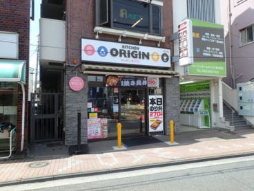 キッチンオリジン 横浜和田町店の画像1
