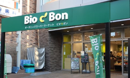 Bio c' Bon(ビオ セボン) 四谷三丁目店の画像1