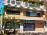 塚越整形外科