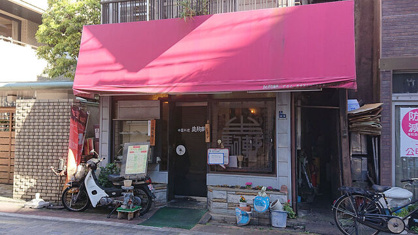 生駒軒の画像1