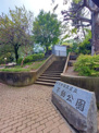 不動公園