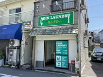 コインランドリーキンタロー