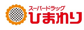 スーパードラッグひまわり総社東店の画像1