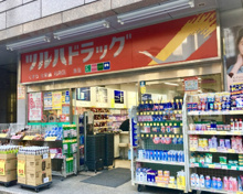 ツルハドラッグ神田神保町店