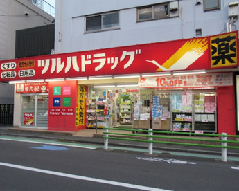 ツルハドラッグ高輪台店の画像1