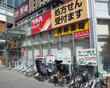 ドラッグストア ツルハドラッグ新宿上落合店