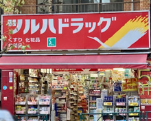 ツルハドラッグ早稲田店