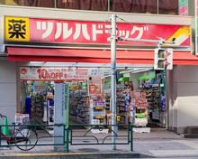 ツルハドラッグ高田馬場店