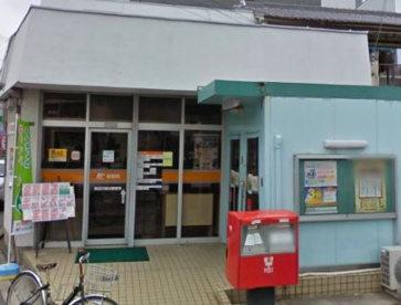 東淀川瑞光郵便局の画像1