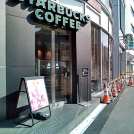 スターバックスコーヒー 北参道店の画像1