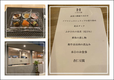 中国酒家 川久保の画像3